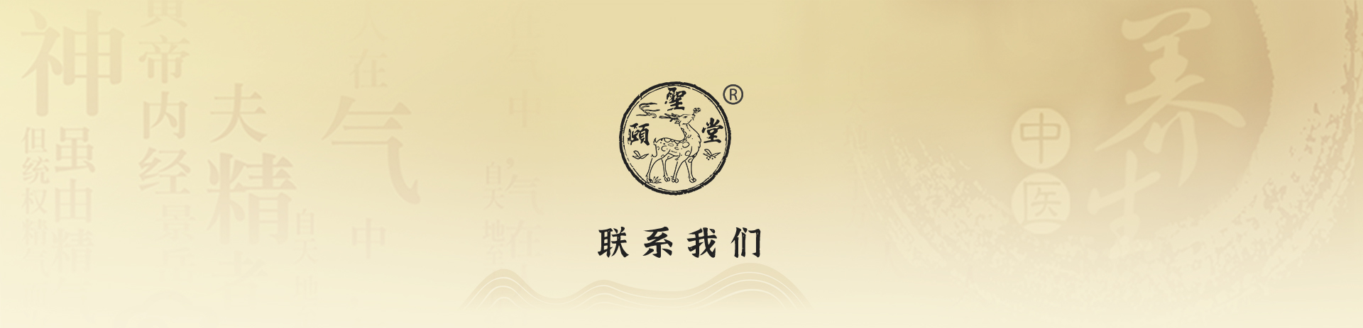 聯(lián)系我們